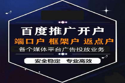 竞价推广开户实战经验总结